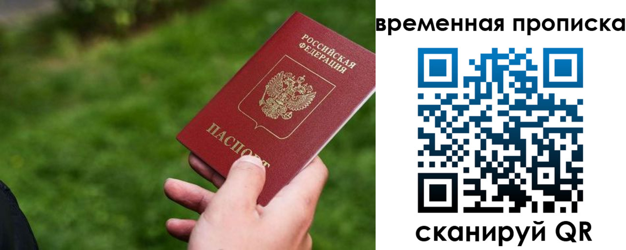 временная регистрация собственник в Поронайске