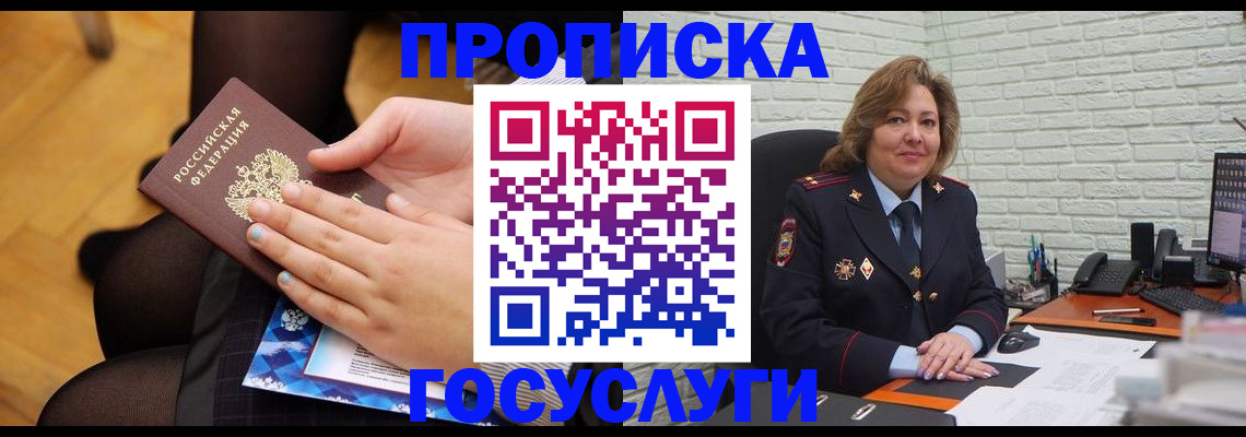 временная регистрация надежно в Поронайске