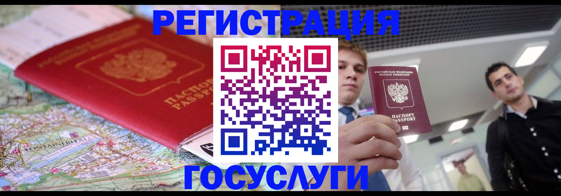 временная регистрация надежно в Поронайске
