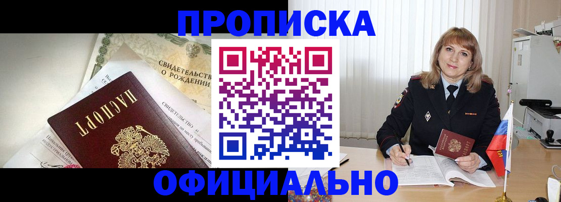 найти адрес прописки в Поронайске