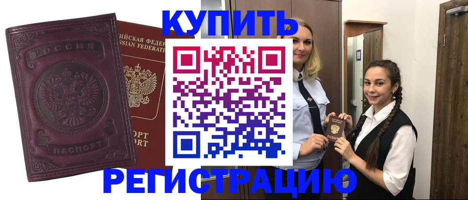 прописка поиск в Поронайске