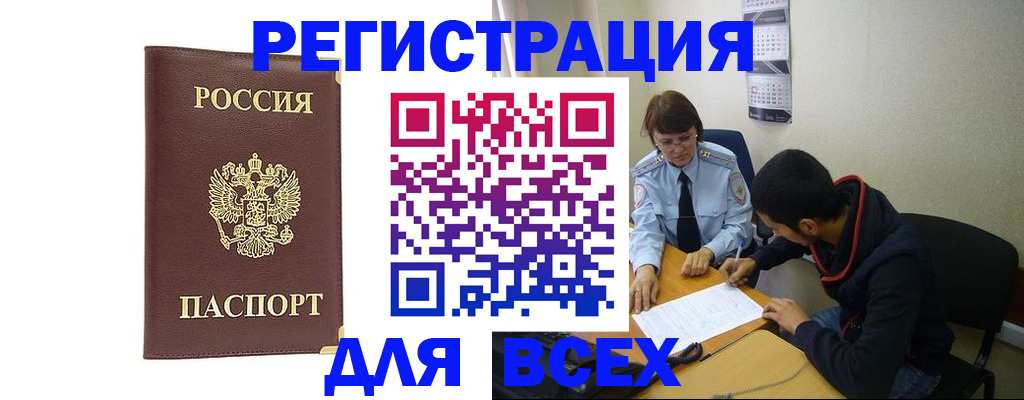 временная регистрация надежно в Поронайске